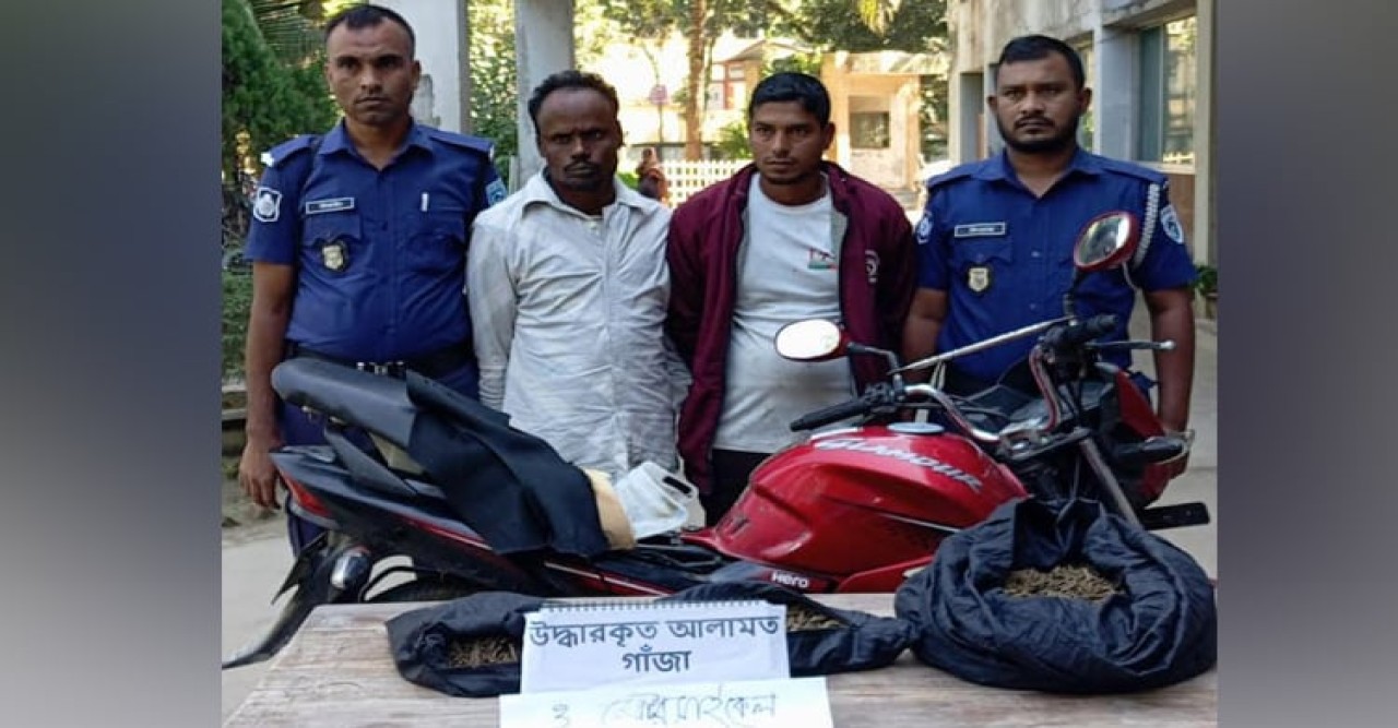 কুড়িগ্রামে মাদক ও মোটরসাইকেলসহ ২ কারবারি গ্রেপ্তার