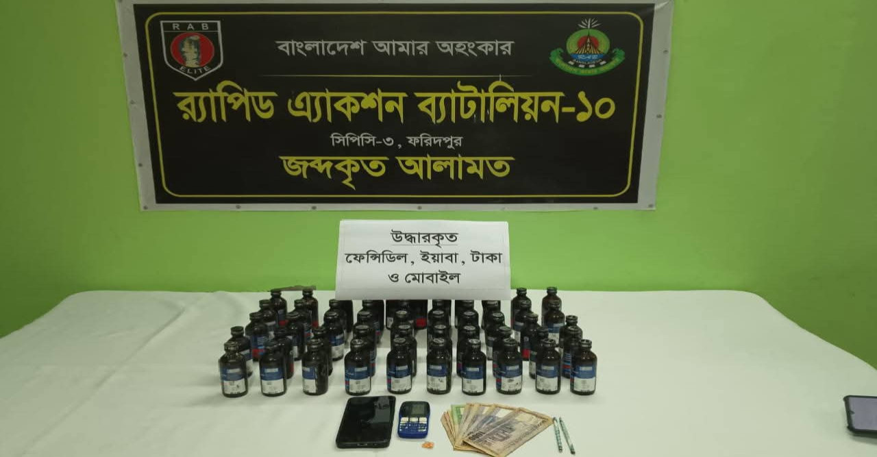 সালথায় ফেনসিডিল ও ইয়াবাসহ চার মাদক কারবারি গ্রেফতার