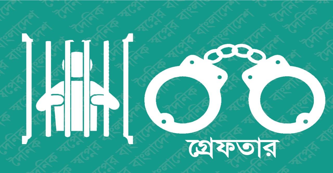 রাউজানে পুলিশের অভিযান, অস্ত্রসহ গ্রেপ্তার ৩