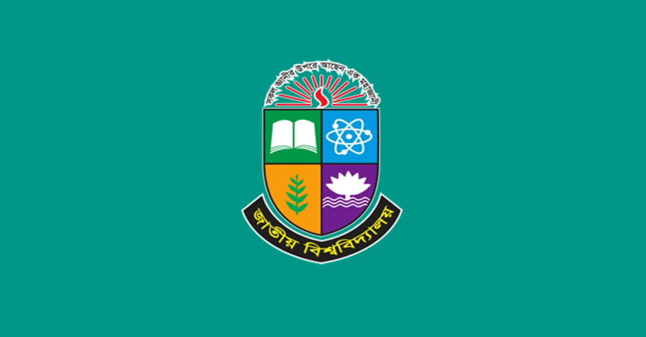 জাতীয় বিশ্ববিদ্যালয়ে ভর্তি পরীক্ষার নতুন নম্বর বণ্টন