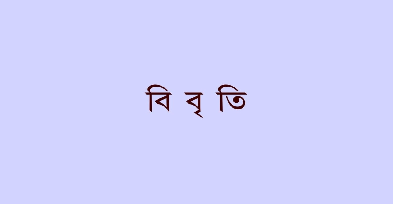 নারী ও শিশু ধর্ষণকারীদের দৃষ্টান্তমূলক শাস্তি দিতে হবে: সাদা দল