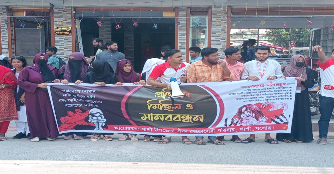 দেশব্যাপী নারী নিপীড়নের ও  ধর্ষকের সর্বোচ্চ শাস্তির দাবিতে বেনাপোলে মানববন্ধন