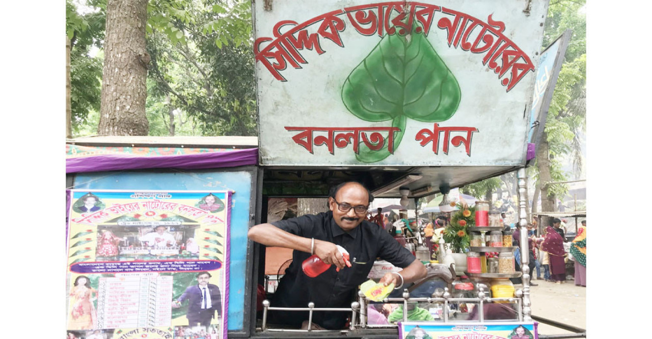 রাজশাহীর ঐতিহ্যবাহী বাঘায় ঈদ মেলায় সিদ্দিক কবিরাজের  ১ খিলি পান ১৫৭৫ টাকা