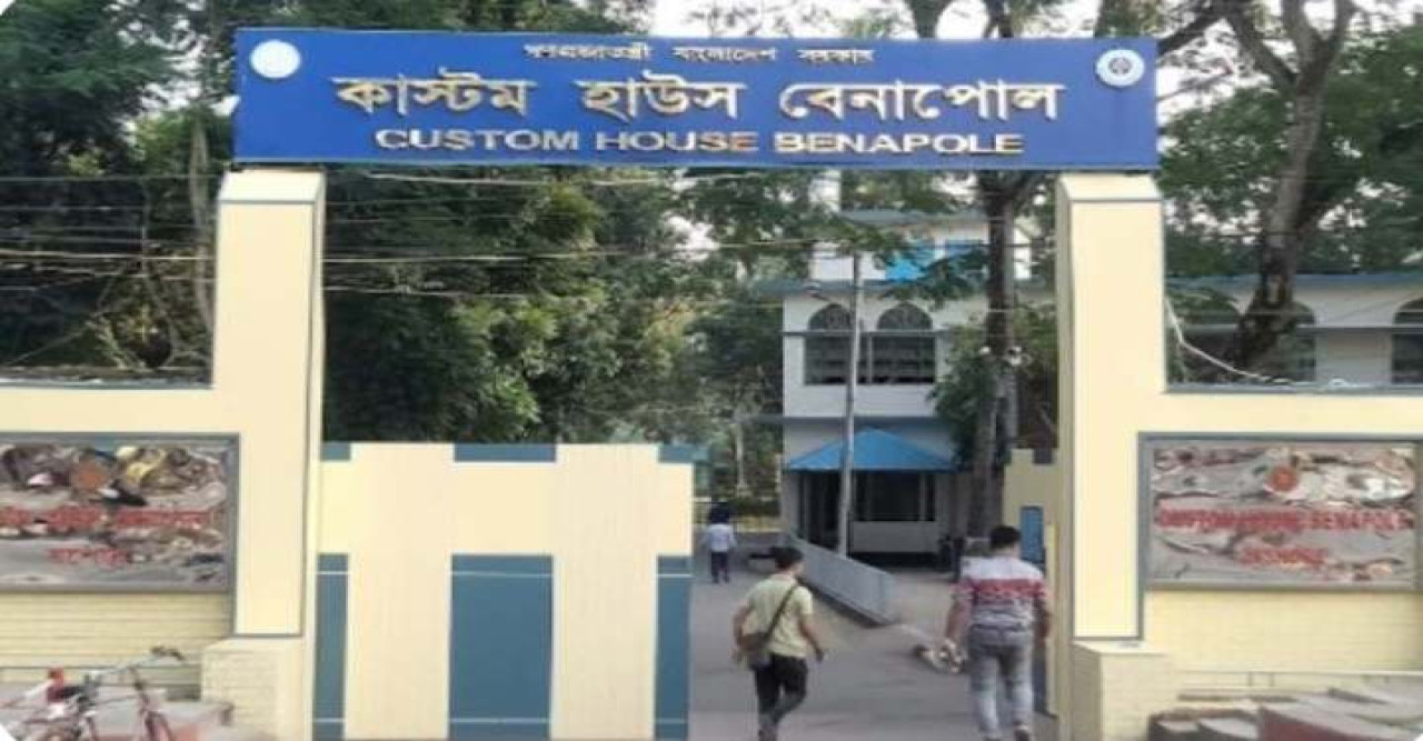 বেনাপোল কাস্টমসে লক্ষ্যমাত্রার চেয়ে ৩৮ কোটি ১৯ লাখ টাকা বেশি রাজস্ব আদায়