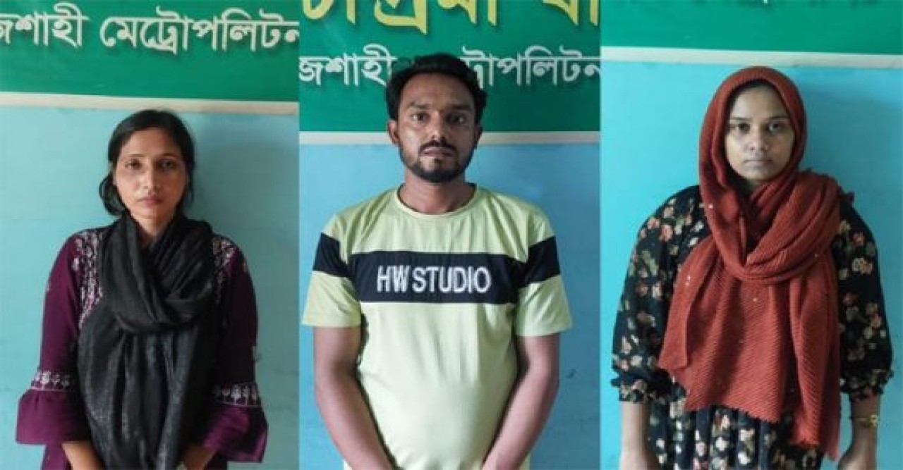 রাজশাহীতে পর্নোগ্রাফি মামলায় আটক  : ৩