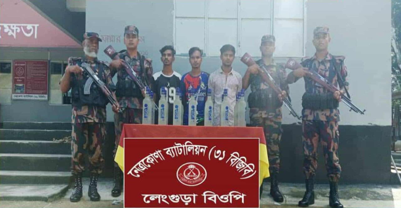 নেত্রকোনার কলমাকান্দায় ভারতীয় মদসহ ৩ যুবক আটক