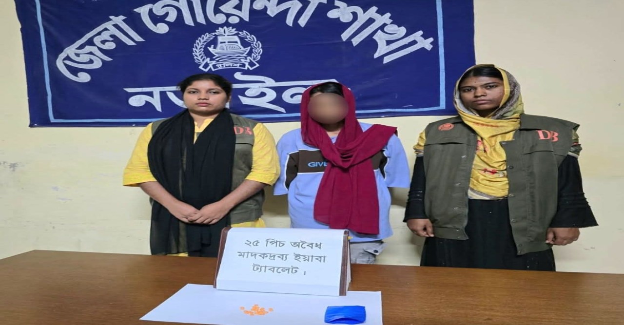 নড়াইলে ডিবি পুলিশের সফল অভিযানে পঁচিশ পিস ইয়াবা ট্যাবলেটসহ যুবতী গ্রেফতার