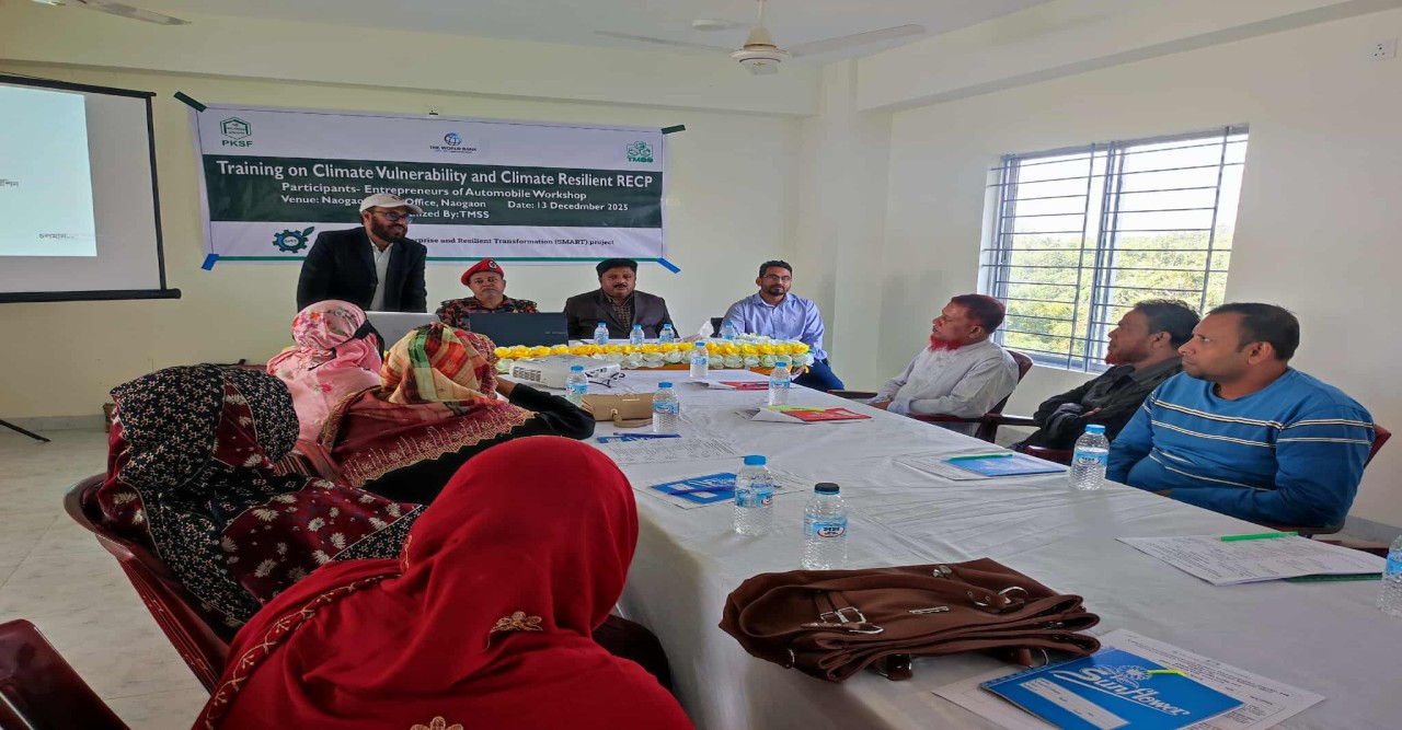 নওগাঁয় জলবায়ু ঝুঁকি ও সহনশীল আরইসিপি বিষয়ে উদ্যোক্তাদের প্রশিক্ষণ