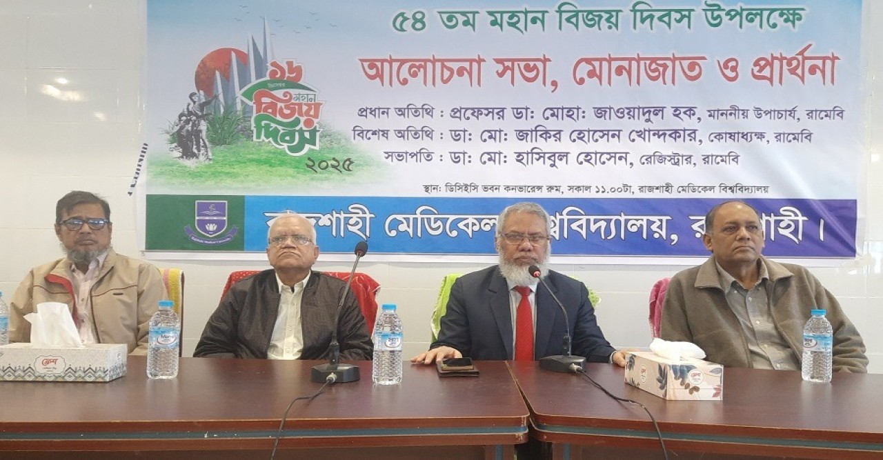 রামেবিতে যথাযোগ্য মর্যাদায় মহান বিজয় দিবস উদযাপিত