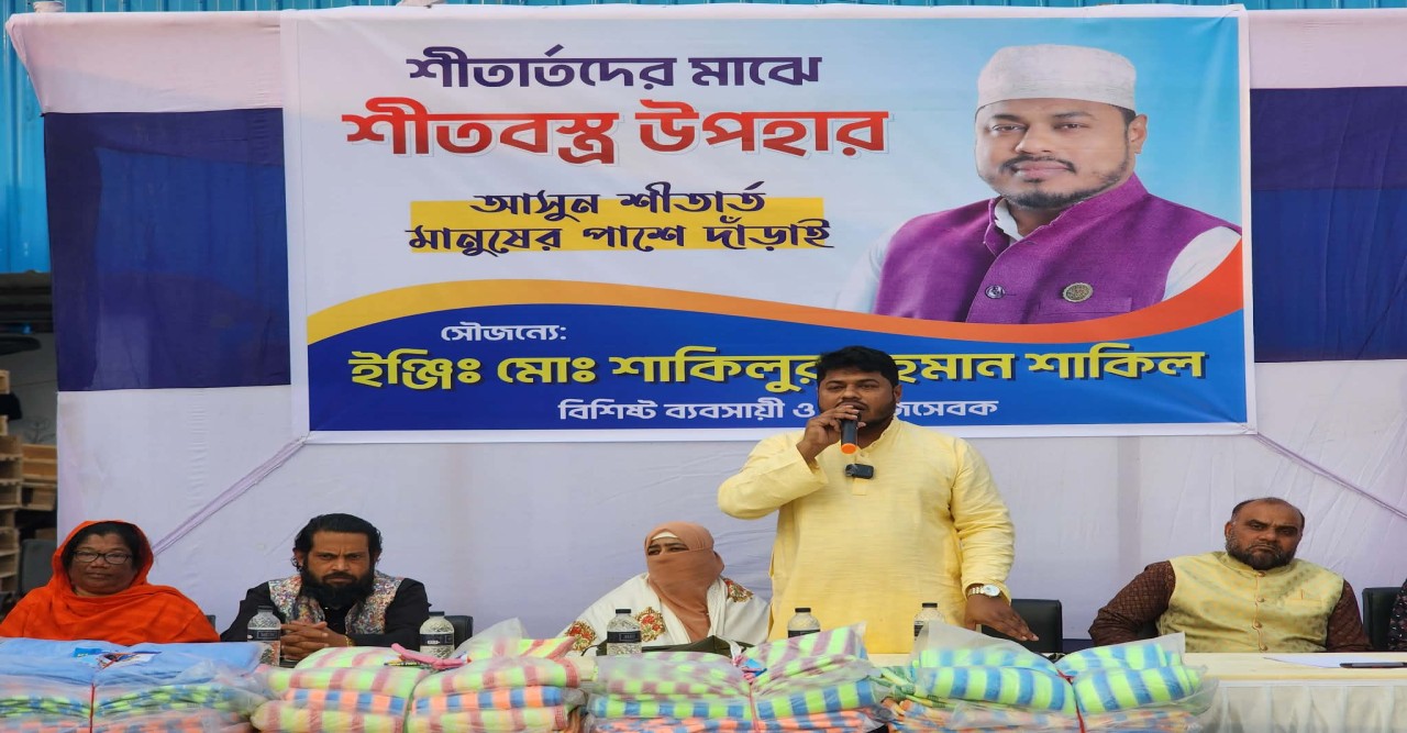 মানবিক উদ্যোগে ইঞ্জিনিয়ার শাকিল : মধ্য দড়িখরবোনায় শীতবস্ত্র উপহার