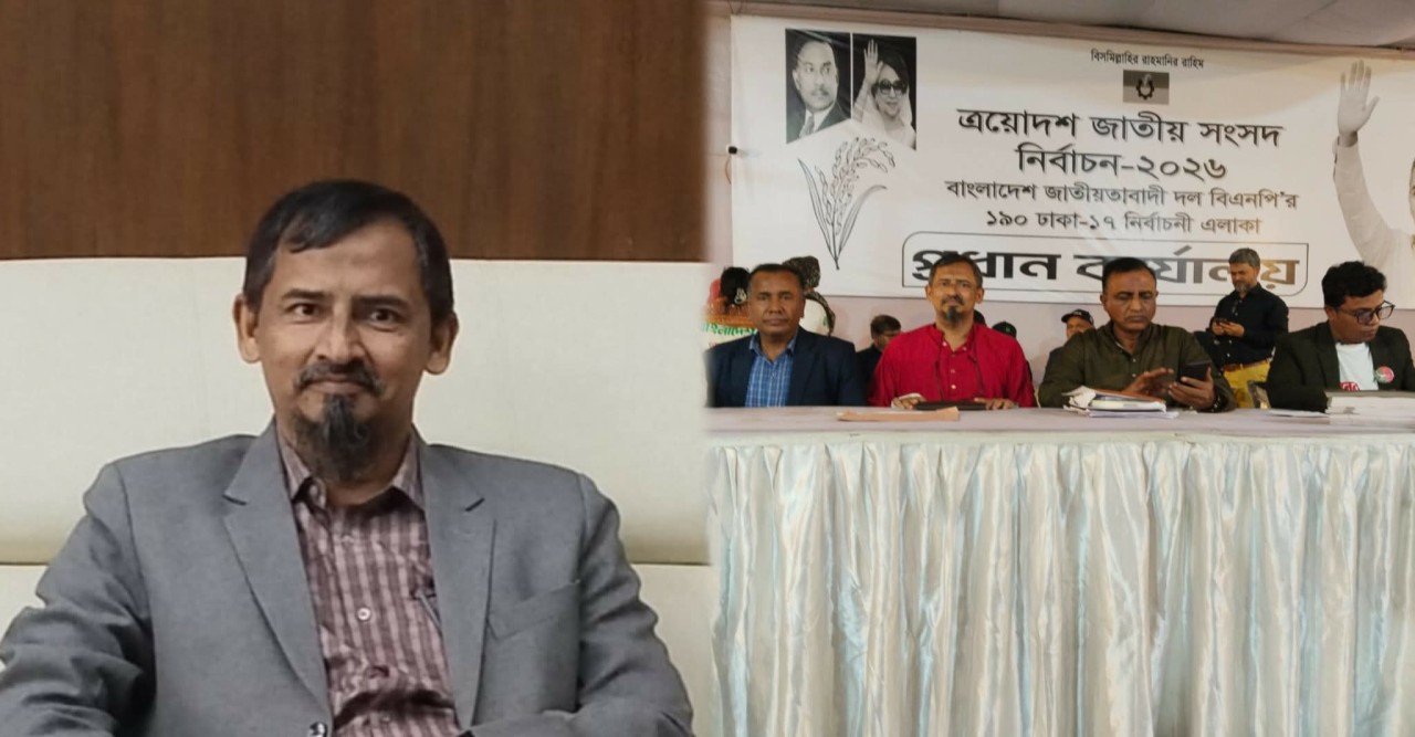 ঢাকা-১৭ আসনে বিএনপির প্রচার উপ-কমিটিতে নেত্রকোনা আটপাড়ার সন্তান মুহাম্মদ মাসুদ খান