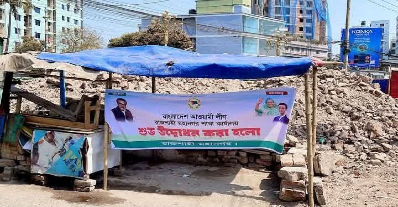 রাজশাহীতে আ’লীগের ধ্বংসস্তূপ কার্যালয়ে ‘উদ্বোধনী’ ব্যানার, ছিঁড়ে আগুন দিল বিএনপি