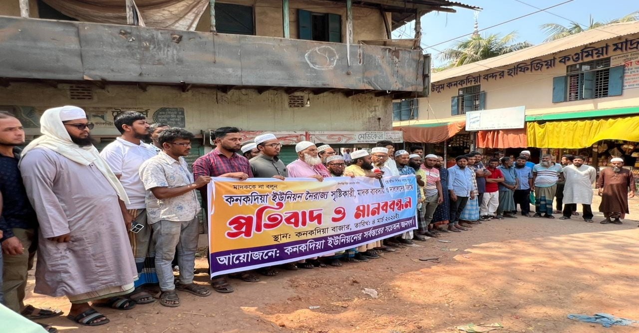 বাউফলহিন্দু মুসলিম পরিবারের মানববন্ধন