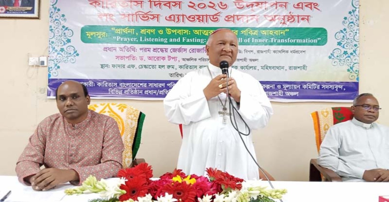 কারিতাস দিবস উদযাপন ও লং সার্ভিস অ্যাওয়ার্ড প্রদান