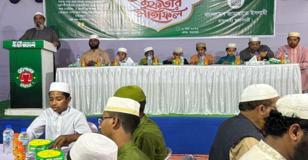 এতিমদের সম্মানে রাজশাহী মহানগরী জামায়াতের ইফতার