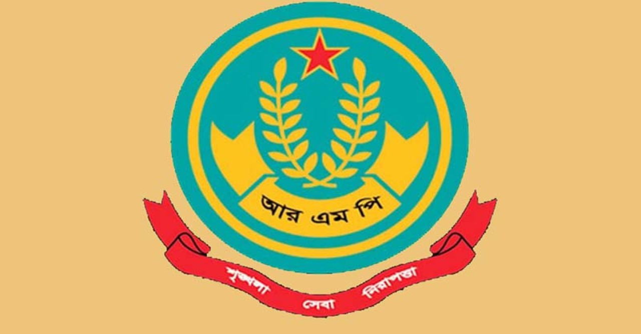 পবিত্র ইদ-উল-ফিতর উপলক্ষে আরএমপি’র সাধারণ নির্দেশনা