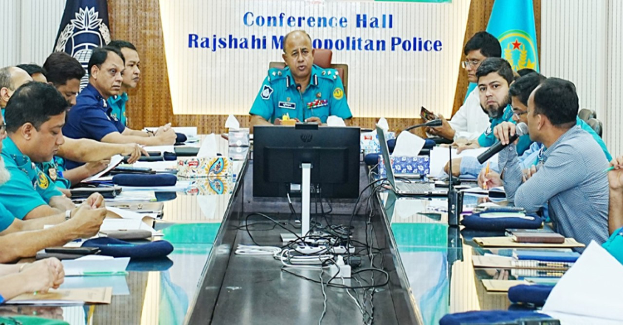 রাজশাহী মেট্রোপলিটন পুলিশের মাসিক অপরাধ পর্যালোচনা সভা অনুষ্ঠিত