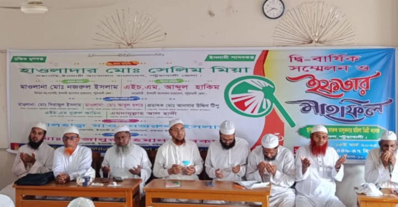 বাউফলে ইসলামী আন্দোলন বাংলাদেশের দ্বিবার্ষিক সম্মেলন