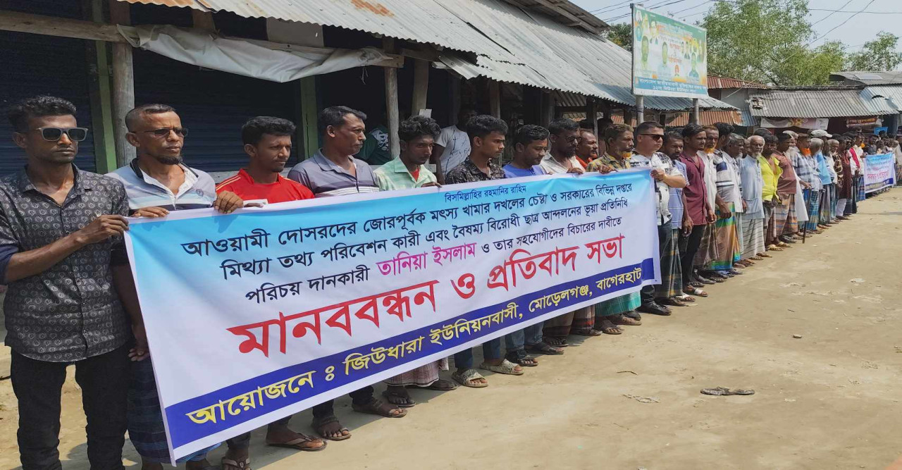 সুন্দরবনের উপকূলের মোরেলগঞ্জে হয়রানীর প্রতিবাদে শতাধিক ঘের ব্যবসায়ীদের মানববন্ধন