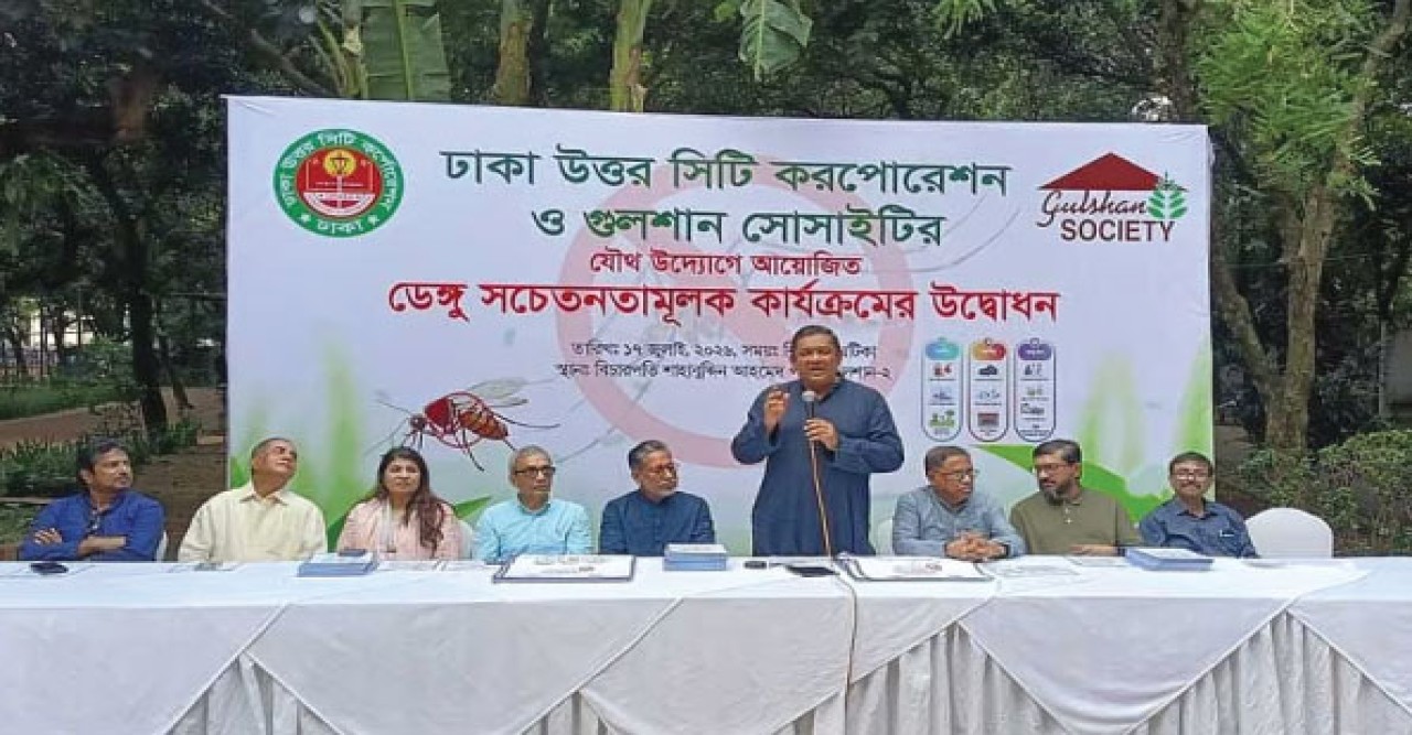 গুলশানে ডেঙ্গু প্রতিরোধে মাসব্যাপী সচেতনতামূলক কর্মসূচির উদ্বোধন
