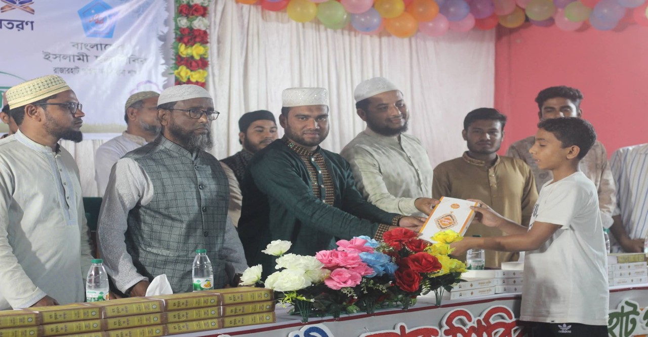 কুড়িগ্রামের রাজারহাটে ছাত্রশিবিরের কুরআন বিতরণ ও ৫ শতাধিক শিক্ষার্থীর অংশগ্রহণে ইফতার মাহফিল অনুষ্ঠিত