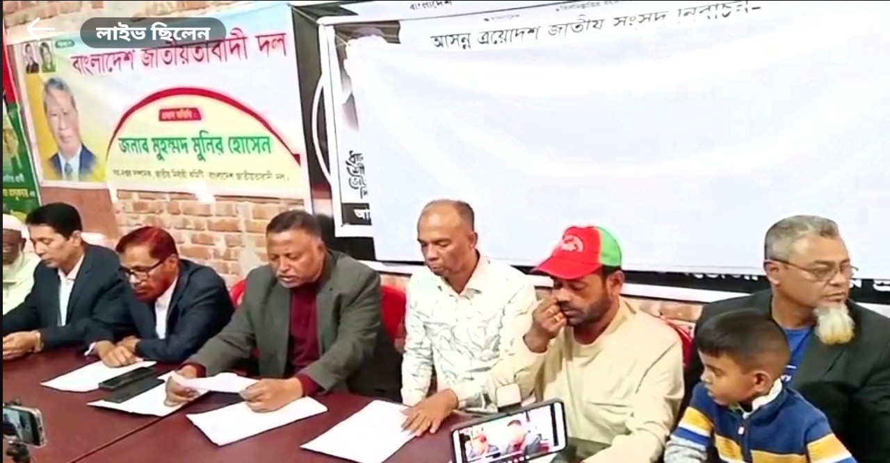 বাউফলে আধুনিক, উন্নত এবং বৈষম্যহীন মডেল উপজেলা হিসেবে গড়ে তোলার ইশতেহার ঘোষণা