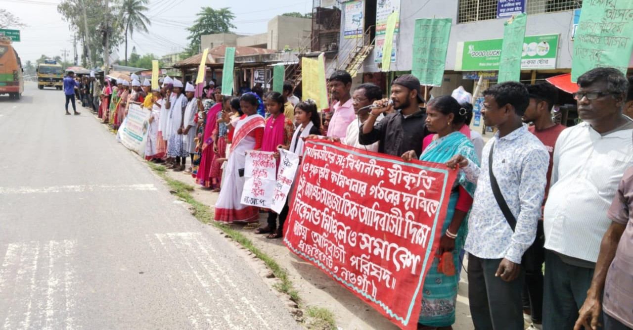 ধামইরহাটে বিশ্ব আদিবাসী দিবস উদযাপন