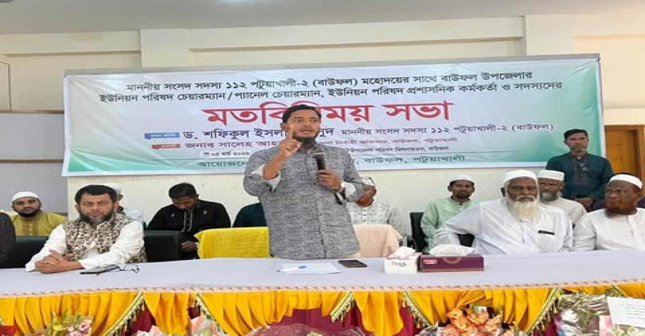 বাউফলে ইউপি প্রতিনিধিদের সাথে ড. মাসুদ এমপির মতবিনিময় ও ইফতার