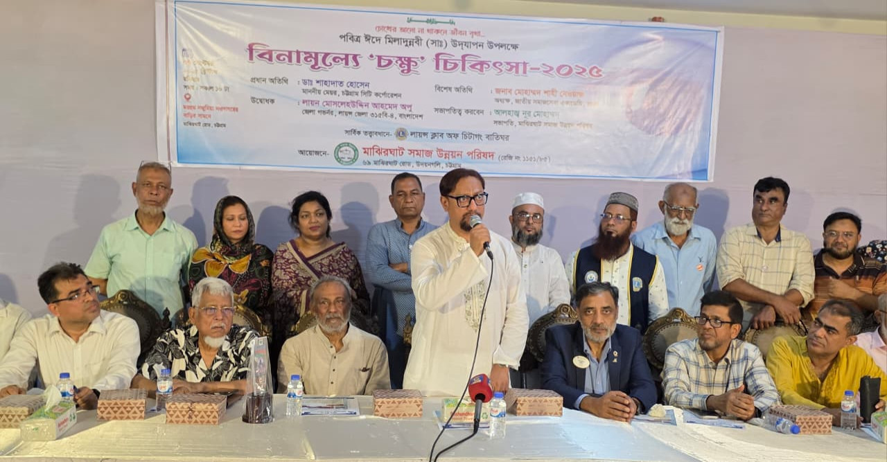 চোখের রোগ প্রতিরোধে সচেতনতা ও স্বাস্থ্যসম্মত খাদ্যাভ্যাস জরুরি : মেয়র ডা. শাহাদাত