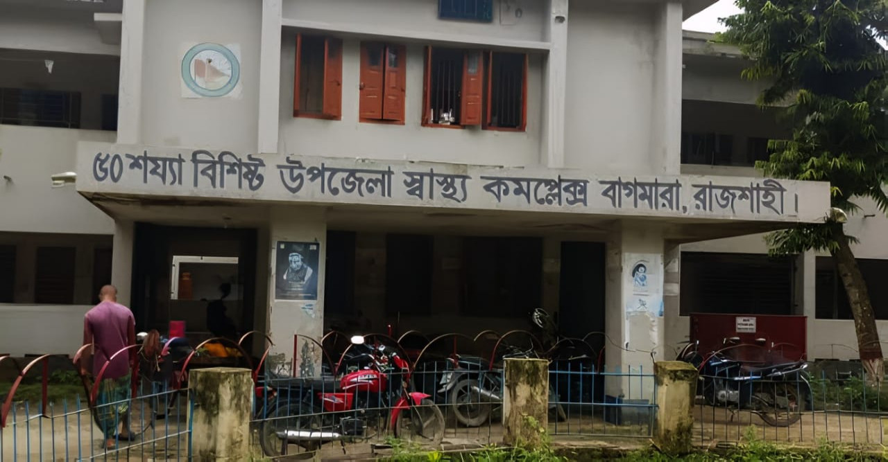 বাগমারা'য় স্বাস্থ্য কমপ্লেক্স পিয়নের কাজ করছেন সুইপার,"বিপাকে রোগী"তথ্য দিতে অস্বীকৃতি স্বাস্থ্য কর্মকর্তার