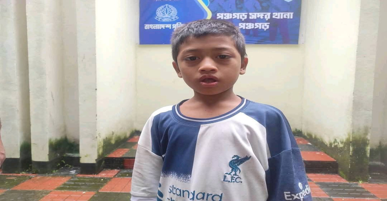 শ্রীমঙ্গল থেকে পথ ভুলে পঞ্চগড়ে  পরিবারকে ফিরে পেতে চায় ছোট্ট রিয়াদ