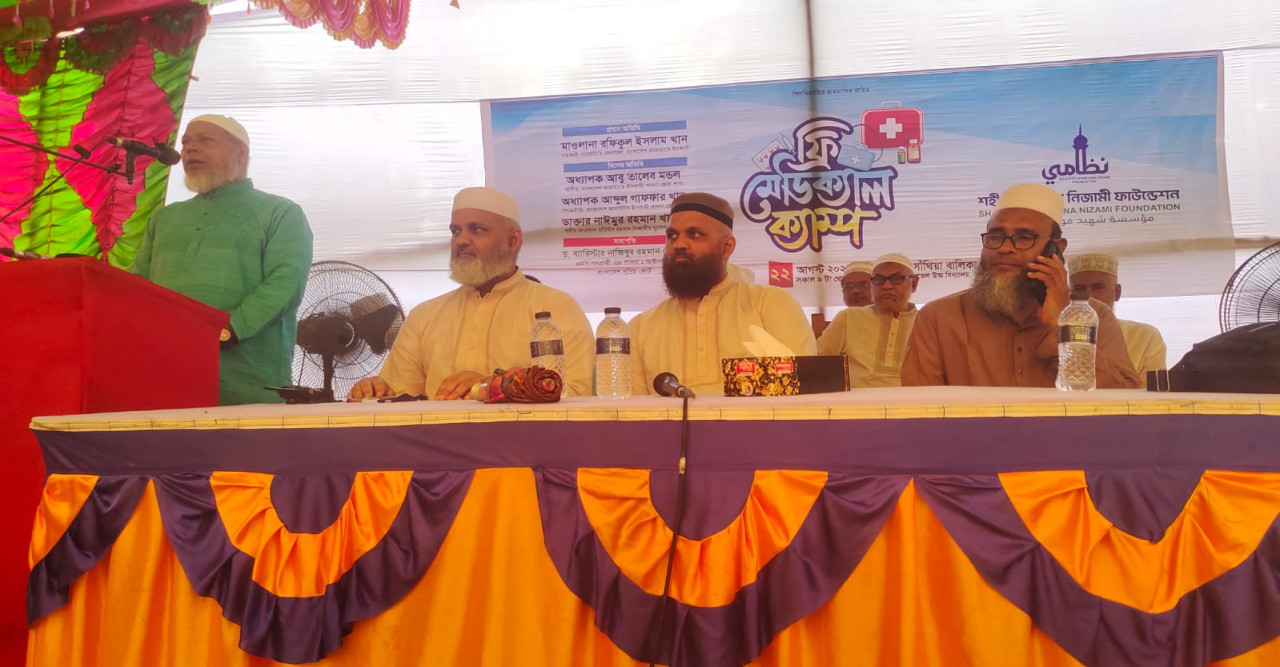 পাবনা সাঁথিয়ায় শহীদ মাওলানা নিজামী ফ্রি মেডিকেল ক্যাম্প অনুষ্ঠিত