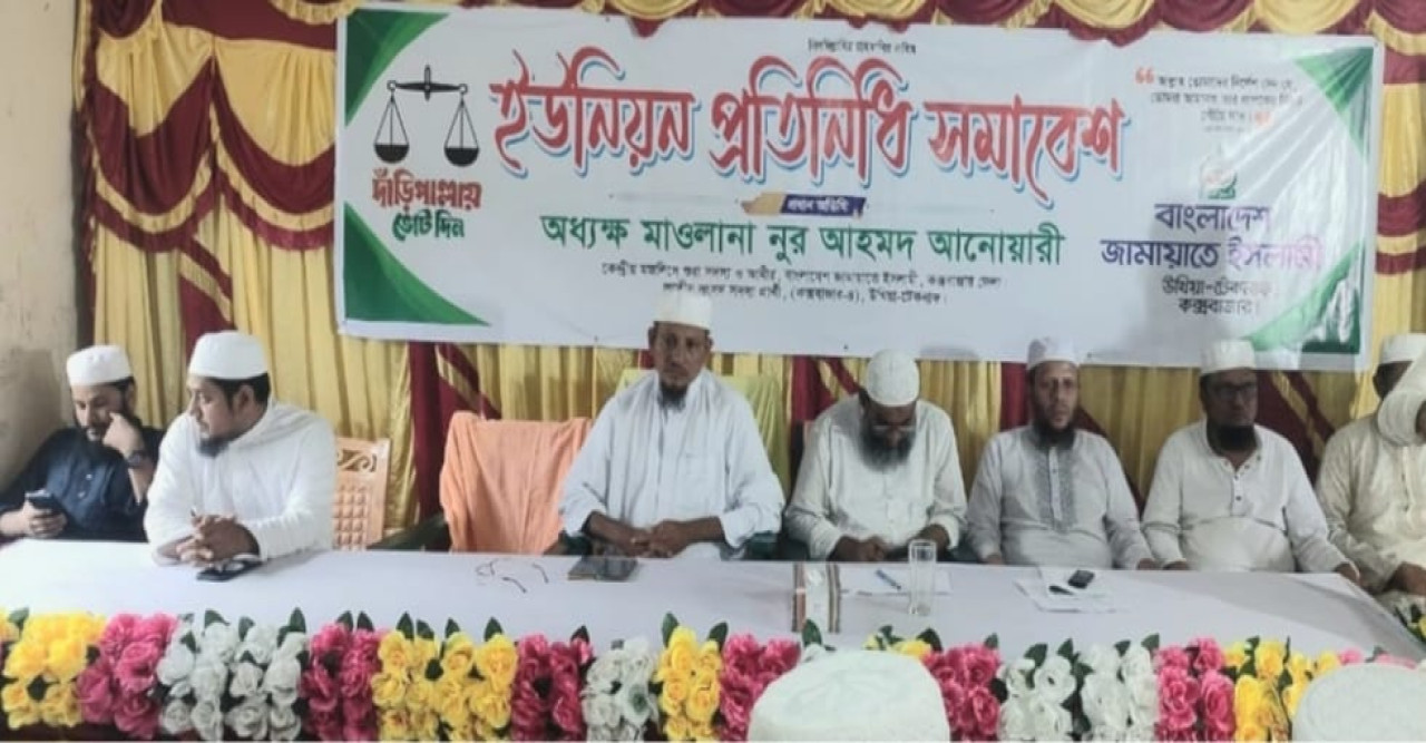 কক্সবাজার-০৪ আসনের জামায়াতের ইউনিয়ন প্রতিনিধি সমাবেশ অনুষ্ঠিত