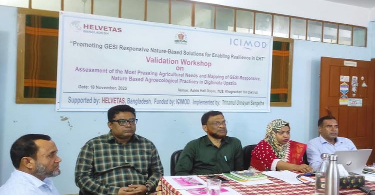 খাগড়াছড়িতে জলবায়ু সহনশীল ও সমন্বিত চাষাবাদ বিষয়ে কর্মশালা