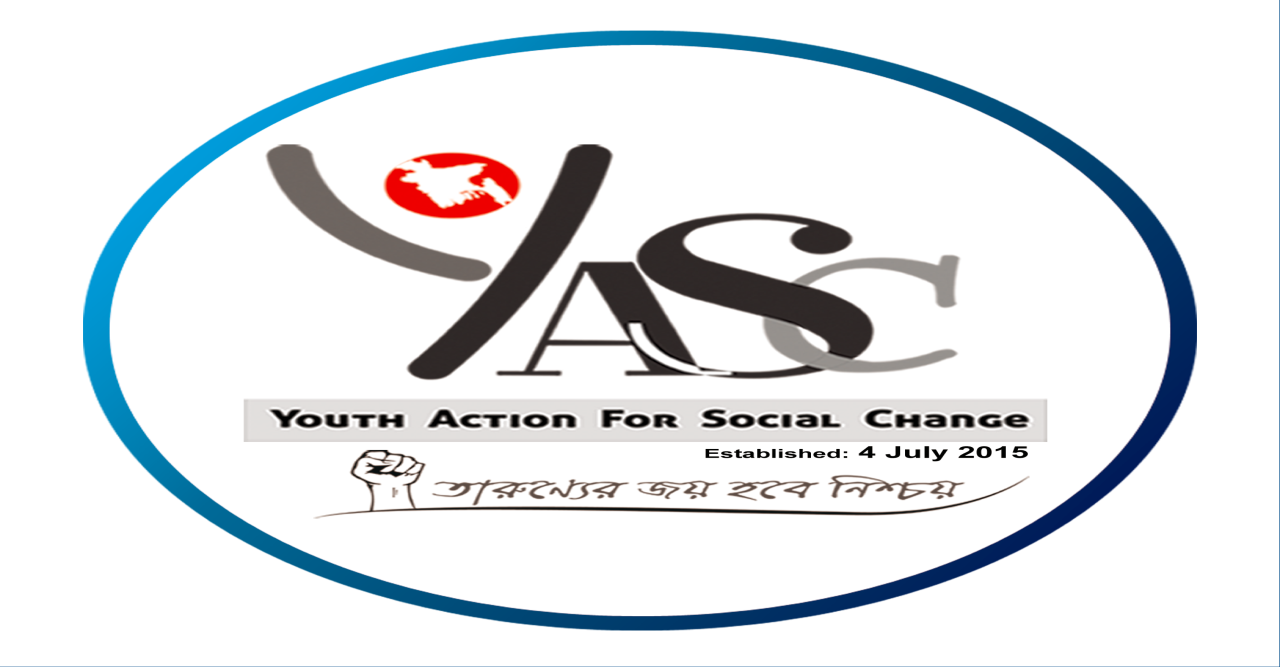 বিচারহীনতার সংস্কৃতির বিরুদ্ধে ইয়ুথ এ্যাকশন ফর সোস্যাল চেঞ্জ-ইয়্যাস
