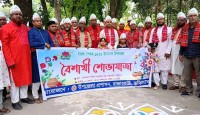 রাজারহাটে পহেলা বৈশাখের মহোৎসব: নববর্ষ ১৪৩৩-কে বরণ করল উপজেলা প্রশাসন