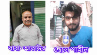 ইউনিয়ন আ'লীগের সভাপতি বাপ ছেলে জমি দখলের অভিযোগ