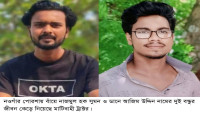 পোরশায় দুই বন্ধুর জীবন কেড়ে নিল বেপরোয়া ট্রাক্টর