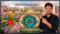 তরুণ উদ্যোক্তাদের জন্য মেটানোজের ৫ লক্ষ টাকার 'ডিজিটাল স্টার্টআপ সাপোর্ট' ঘোষণা