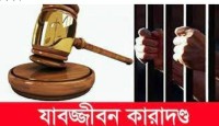 ৬০০ গ্রাম হেরোইনের মামলা বেনাপোল ইয়াসিন ও সোহাগের যাবজ্জীবন সশ্রম কারাদণ্ড