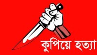নোয়াখালীতে কিশোরকে কুপিয়ে হত্যা