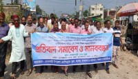 শিক্ষক–কর্মচারীদের নায্য দাবি আদায়ের লক্ষ্যে গোদাগাড়ীতে মানববন্ধন ও প্রতিবাদ সমাবেশ