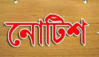 তারাকান্দায় ইউএনও’র সাথে অসদাচরণে যুবদল নেতাকে কারণ দর্শানোর নোটিশ