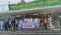 রাজশাহী চিড়িয়াখানা পুনরুদ্ধারের দাবিতে মানববন্ধন অনুষ্ঠিত