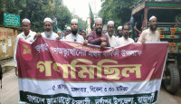 জুলাই গণঅভ্যুত্থানের প্রথম বার্ষিকীতে দুর্গাপুরে গণমিছিল