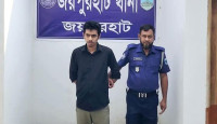 জয়পুরহাটে পর্নোগ্রাফি মামলায় আওয়ামী লীগ নেতার ছেলে গ্রেপ্তার