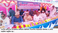 নওগাঁর রাণীনগর উপজেলার কালীগ্রাম ইউনিয়ন বিএনপির আয়োজনে ইফতার ও দোয়া মাহফিল অনুষ্ঠিত